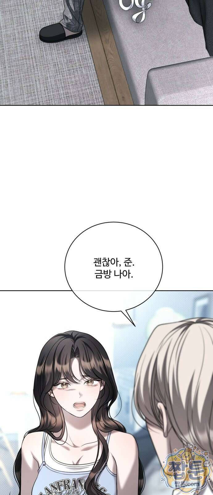 페일 블루 아이즈 14화 10