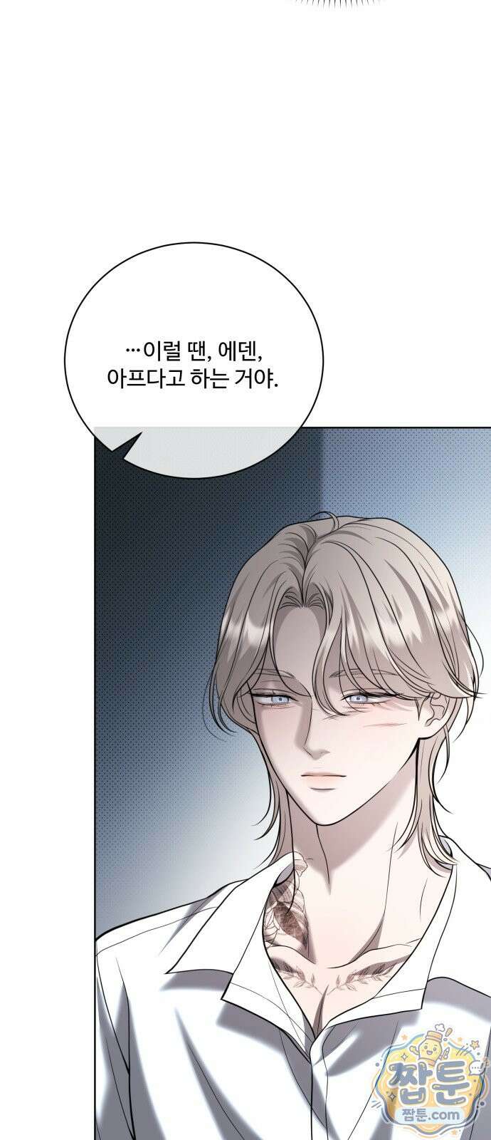페일 블루 아이즈 14화 14