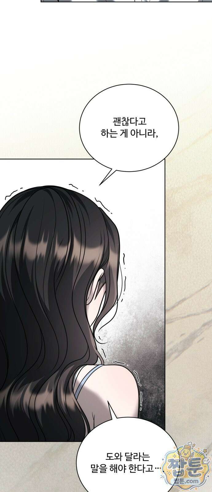 페일 블루 아이즈 14화 15