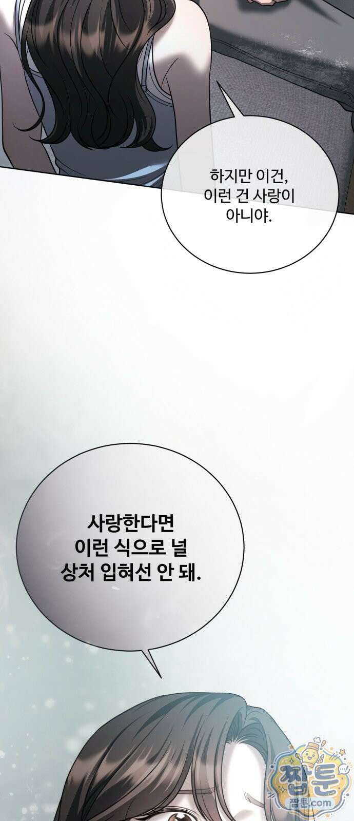페일 블루 아이즈 14화 23