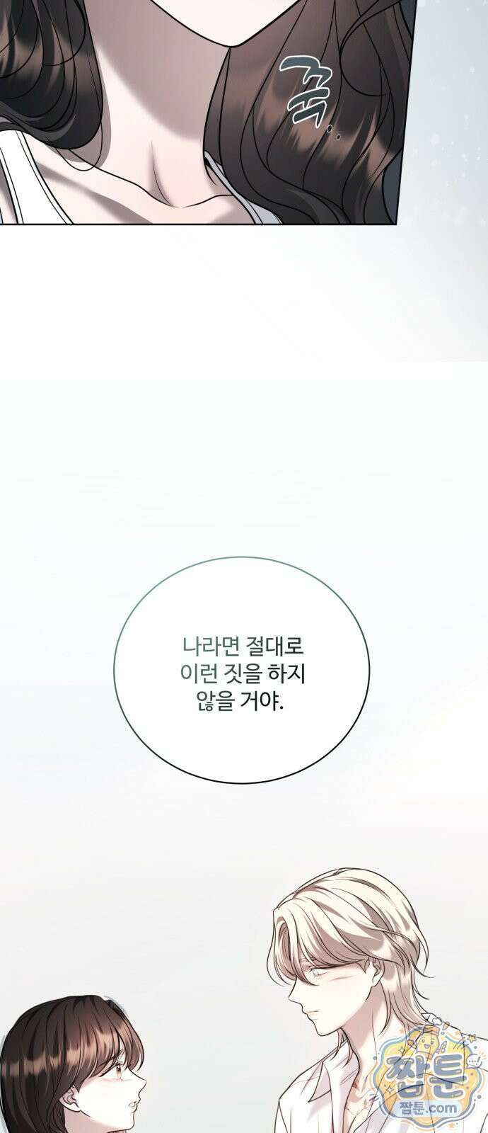 페일 블루 아이즈 14화 25