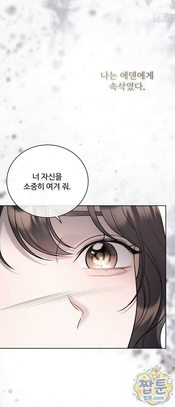 페일 블루 아이즈 14화 28