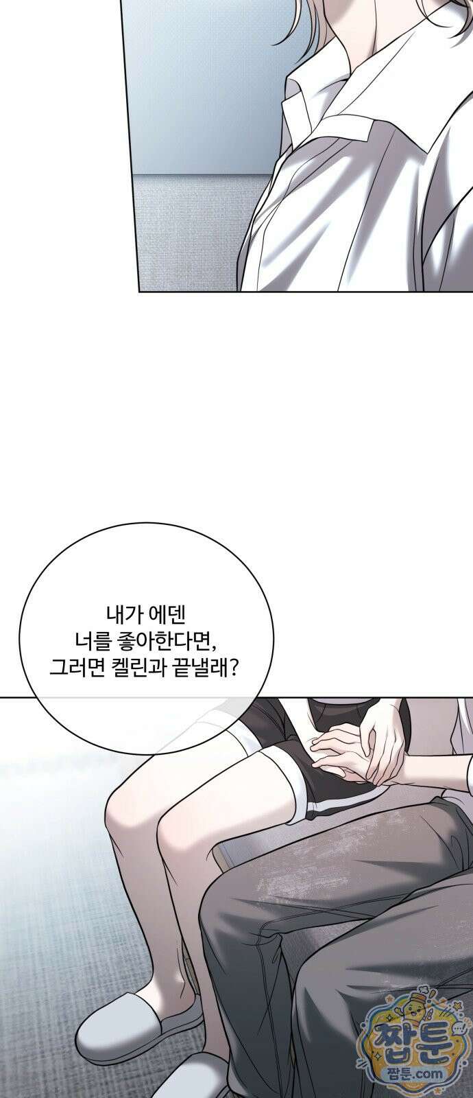 페일 블루 아이즈 14화 32