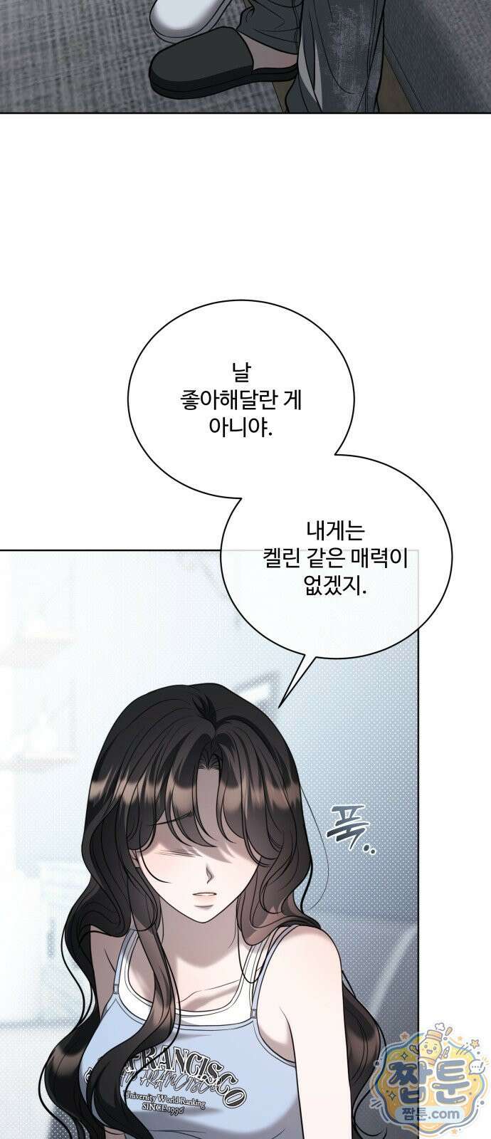 페일 블루 아이즈 14화 33