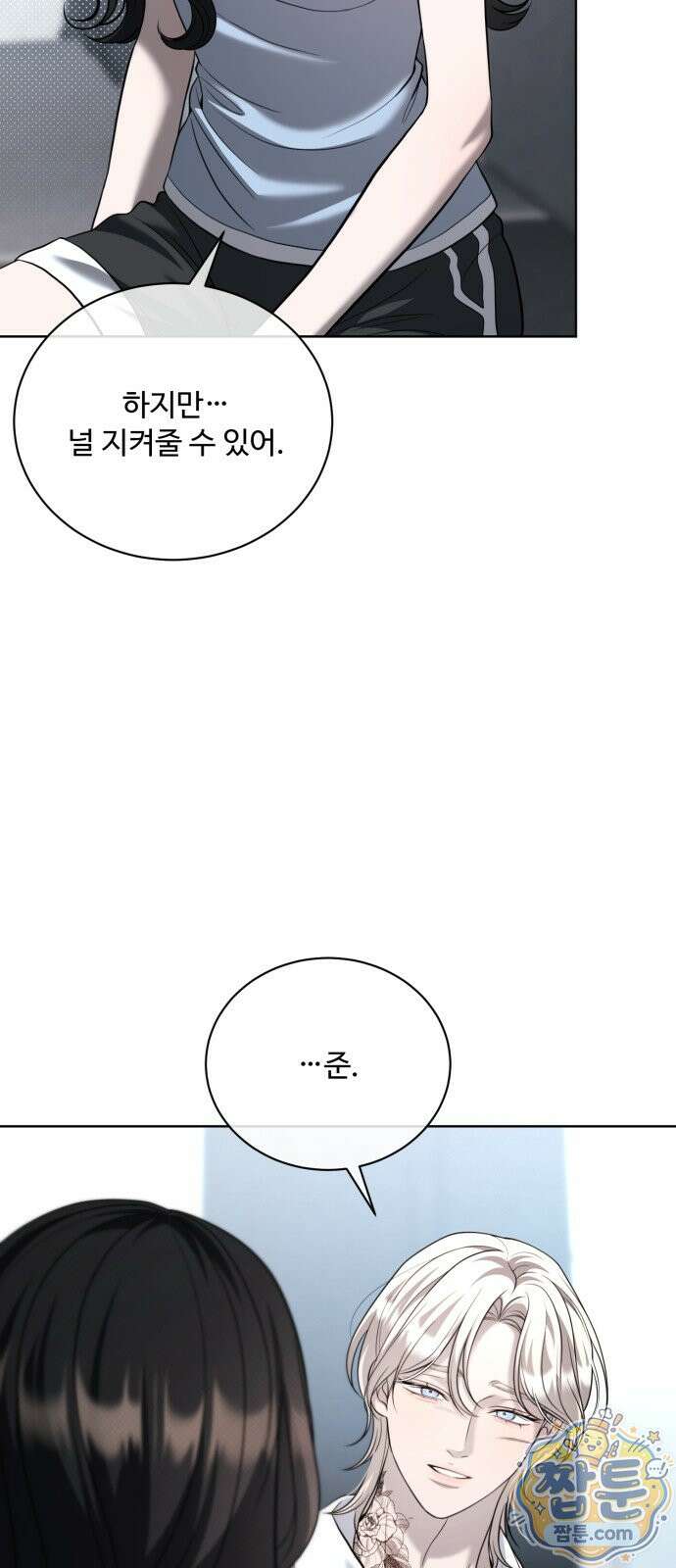 페일 블루 아이즈 14화 34