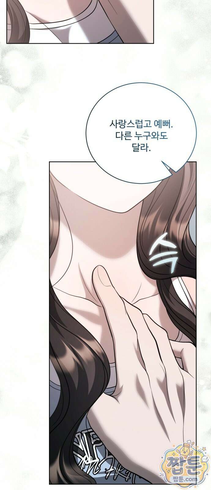 페일 블루 아이즈 14화 38