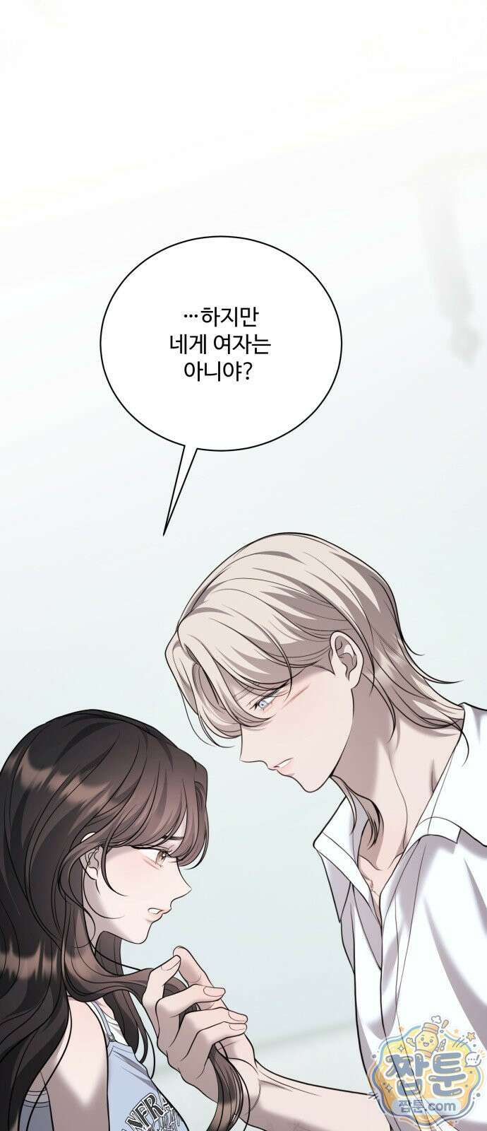 페일 블루 아이즈 14화 39