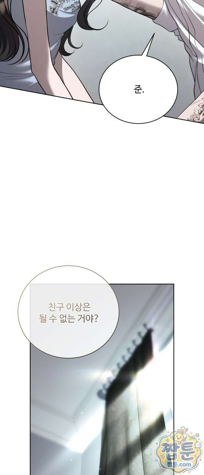페일 블루 아이즈 14화 40
