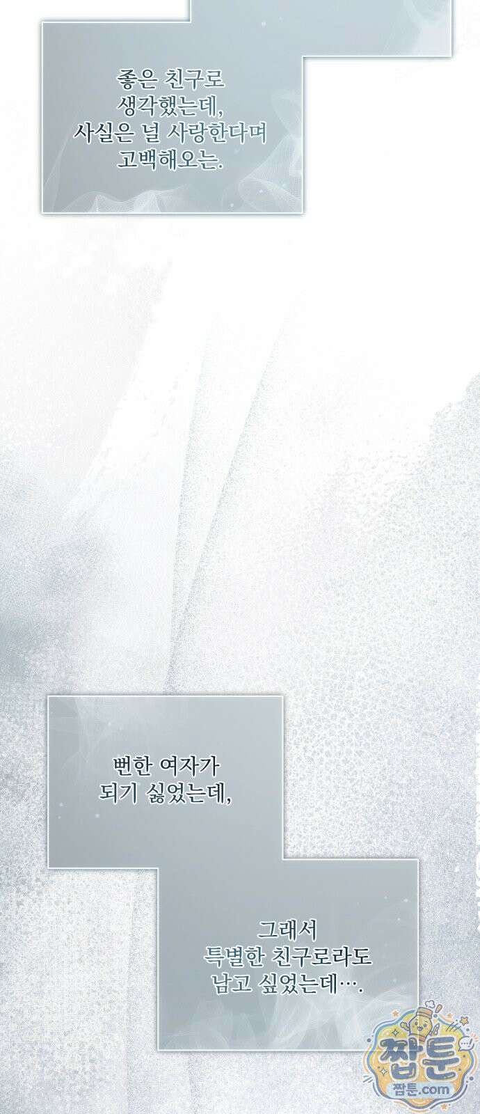페일 블루 아이즈 14화 43