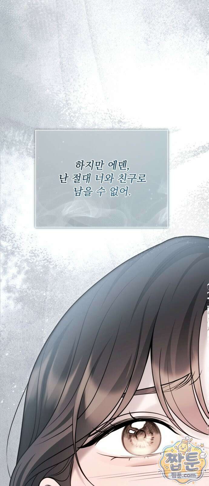 페일 블루 아이즈 14화 44