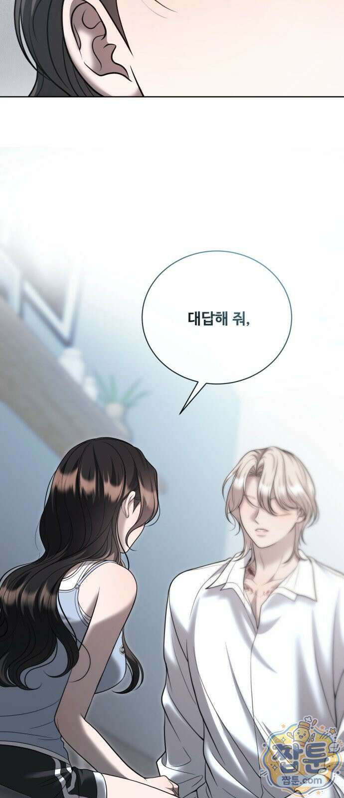 페일 블루 아이즈 14화 45