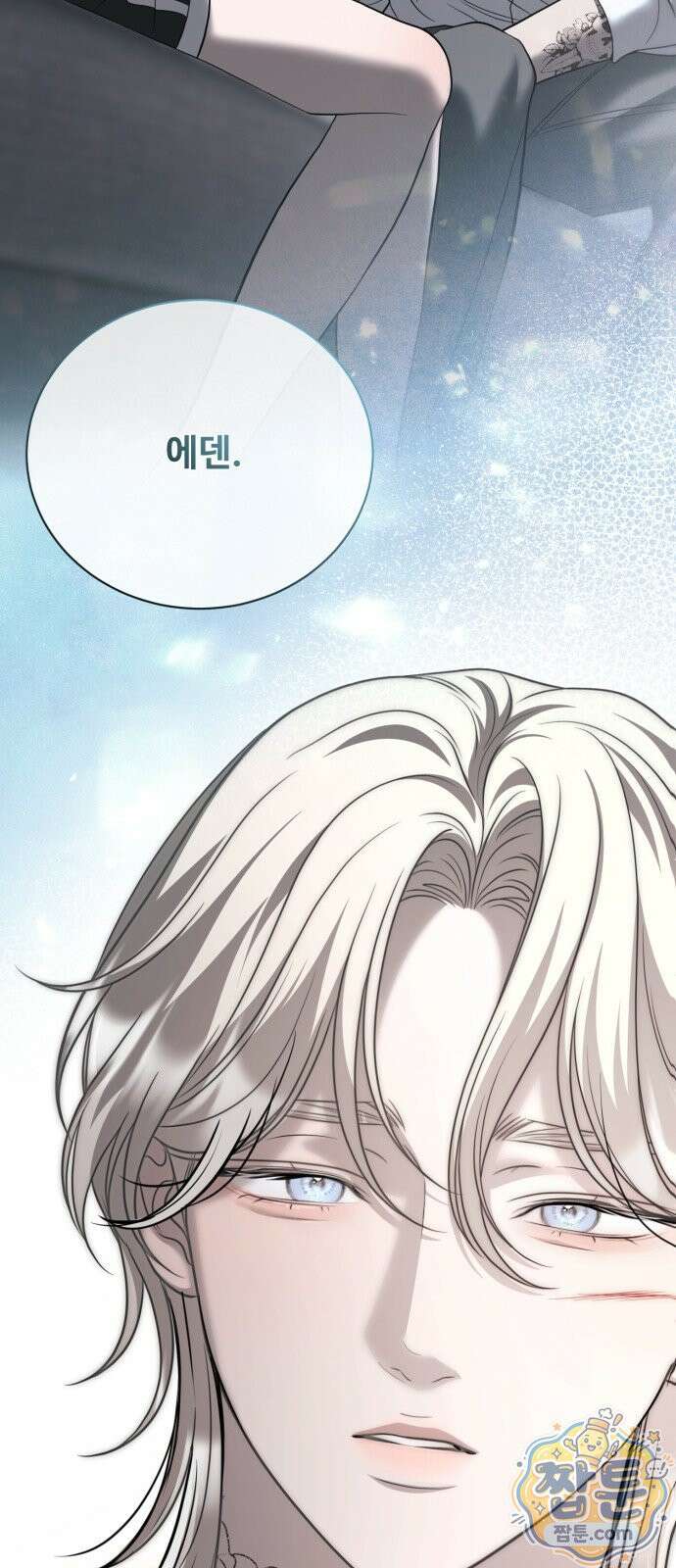 페일 블루 아이즈 14화 46