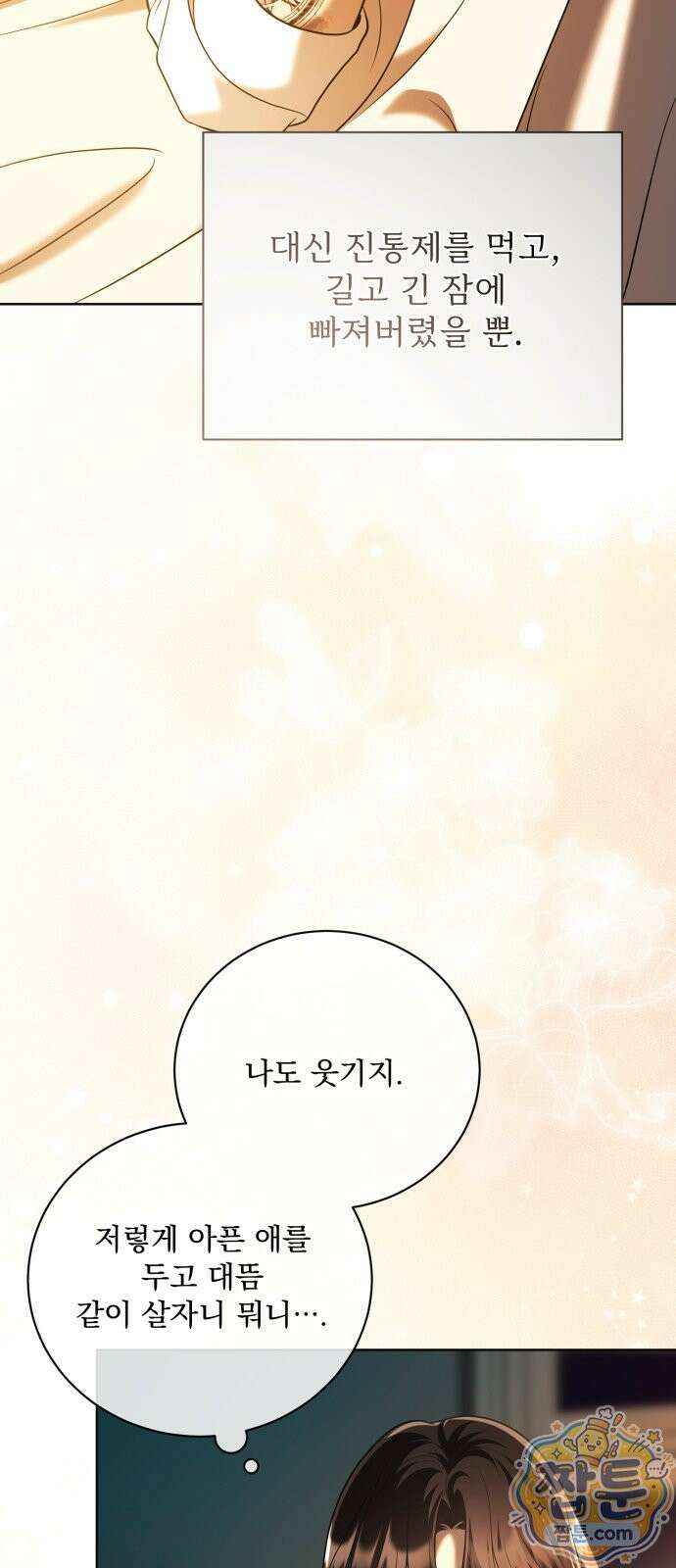 페일 블루 아이즈 14화 51