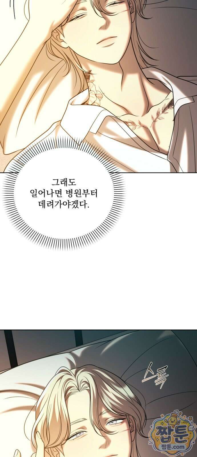 페일 블루 아이즈 14화 53