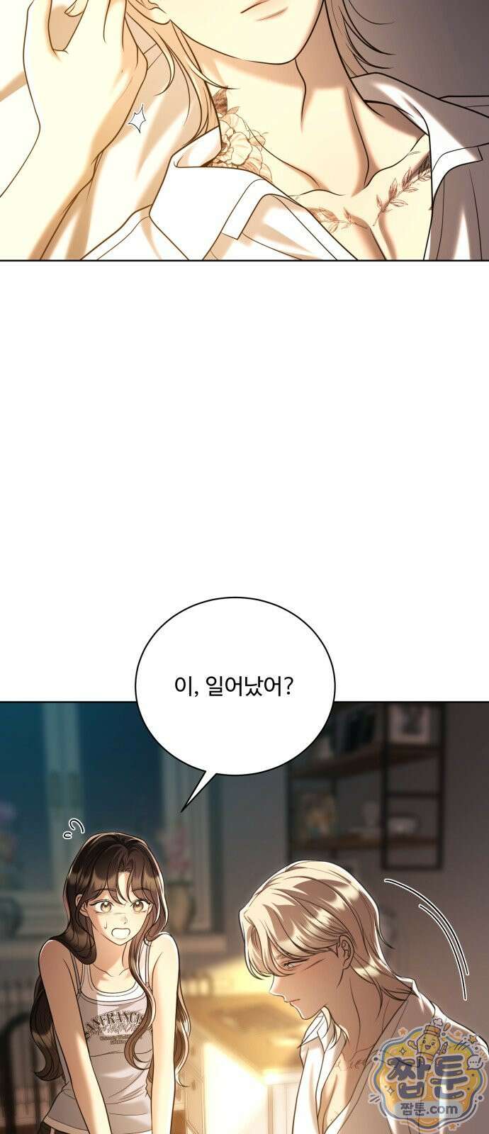 페일 블루 아이즈 14화 54