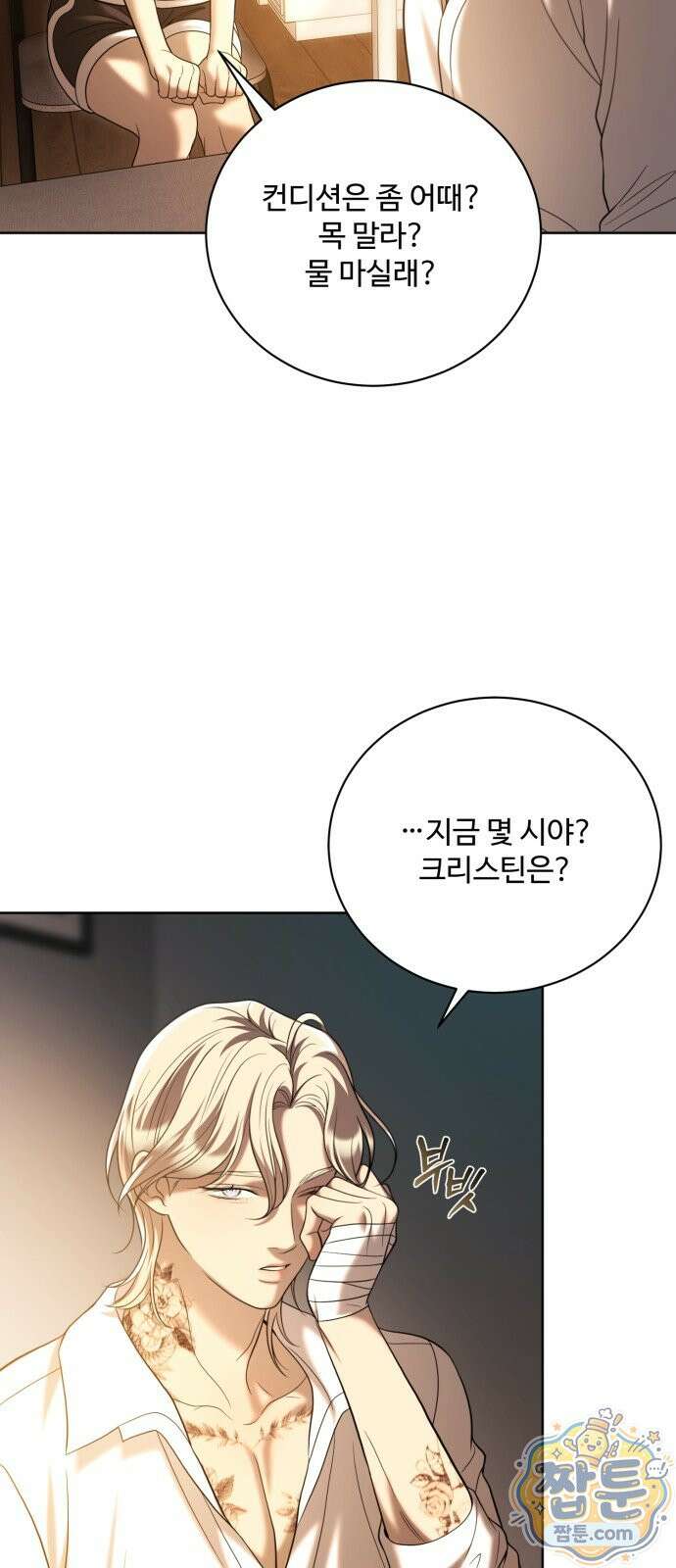 페일 블루 아이즈 14화 55