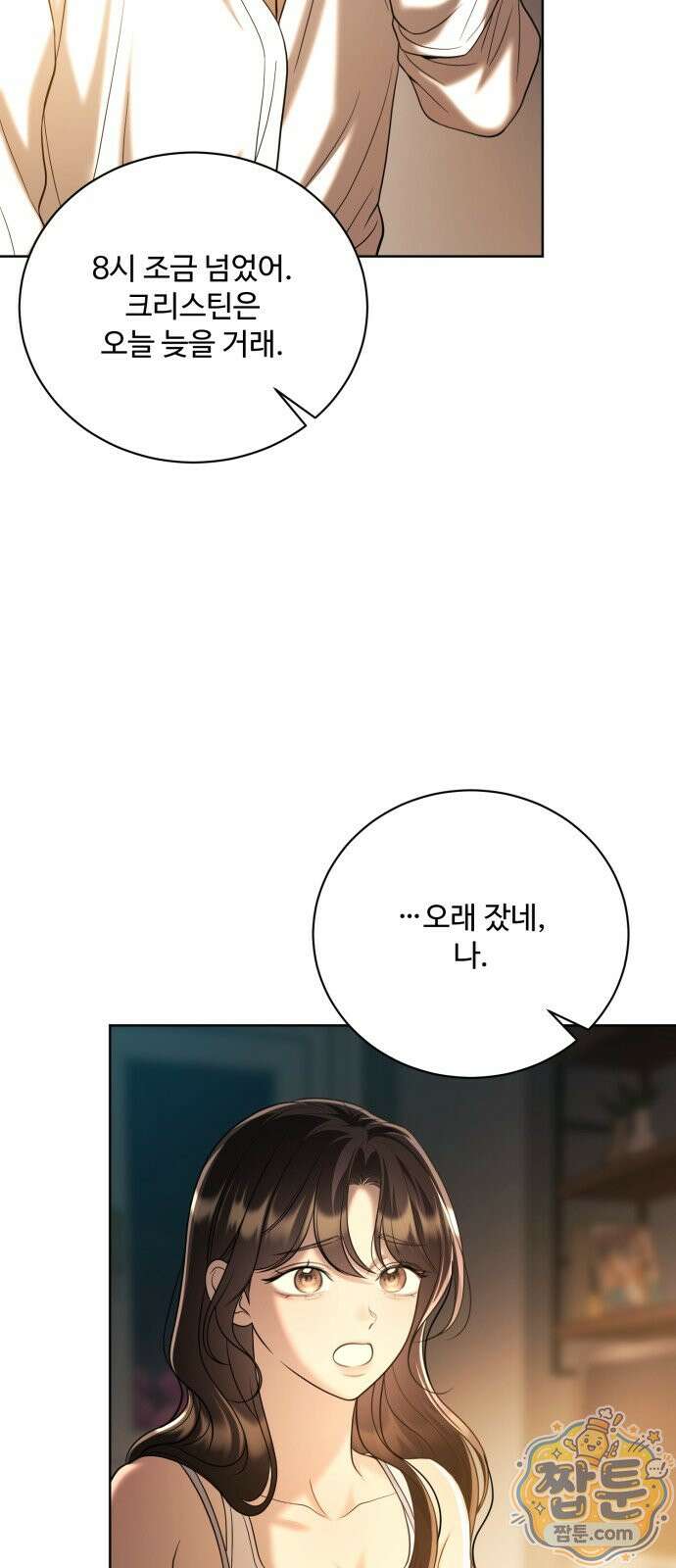 페일 블루 아이즈 14화 56