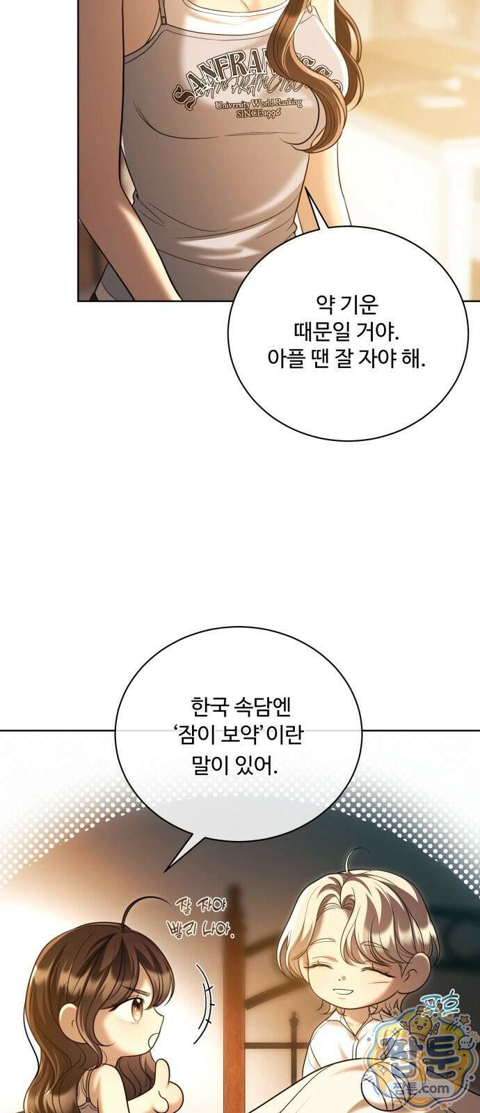 페일 블루 아이즈 14화 57