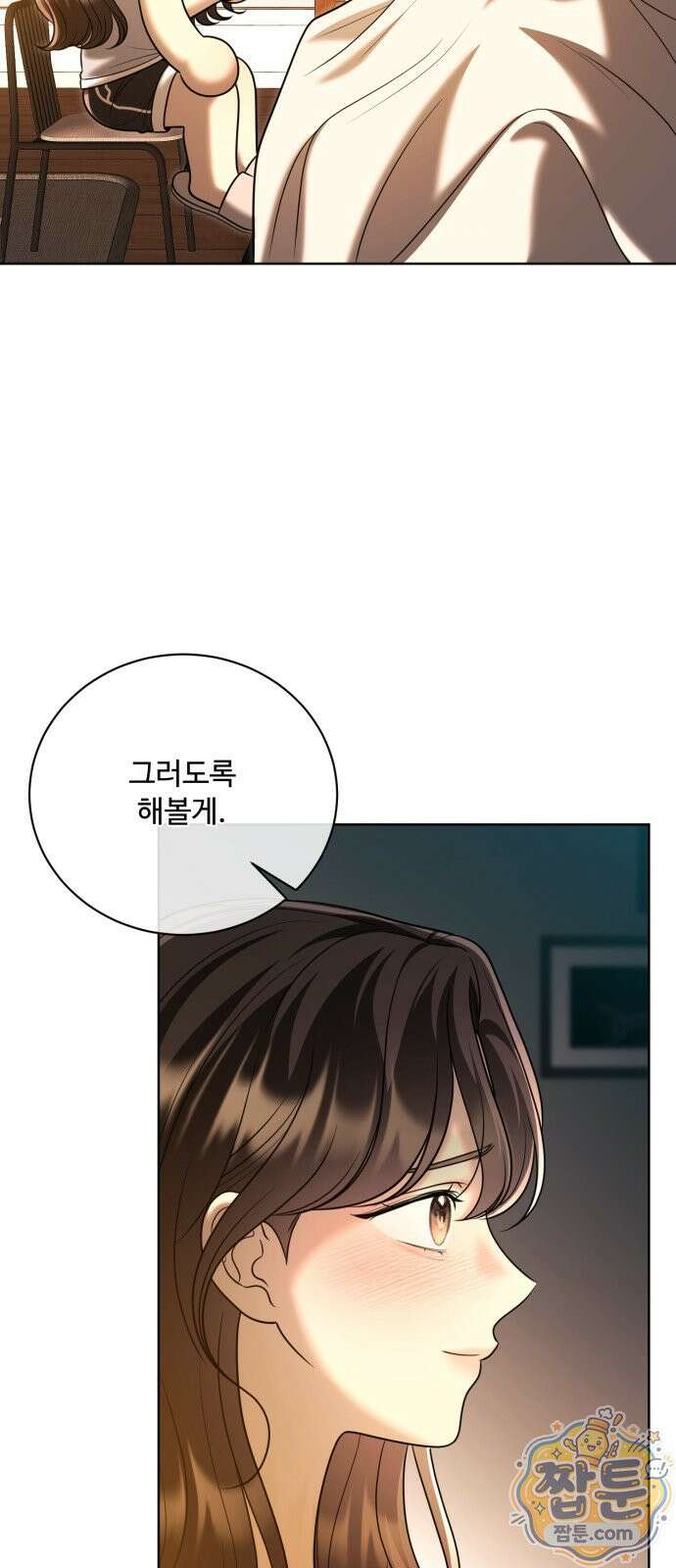 페일 블루 아이즈 14화 58