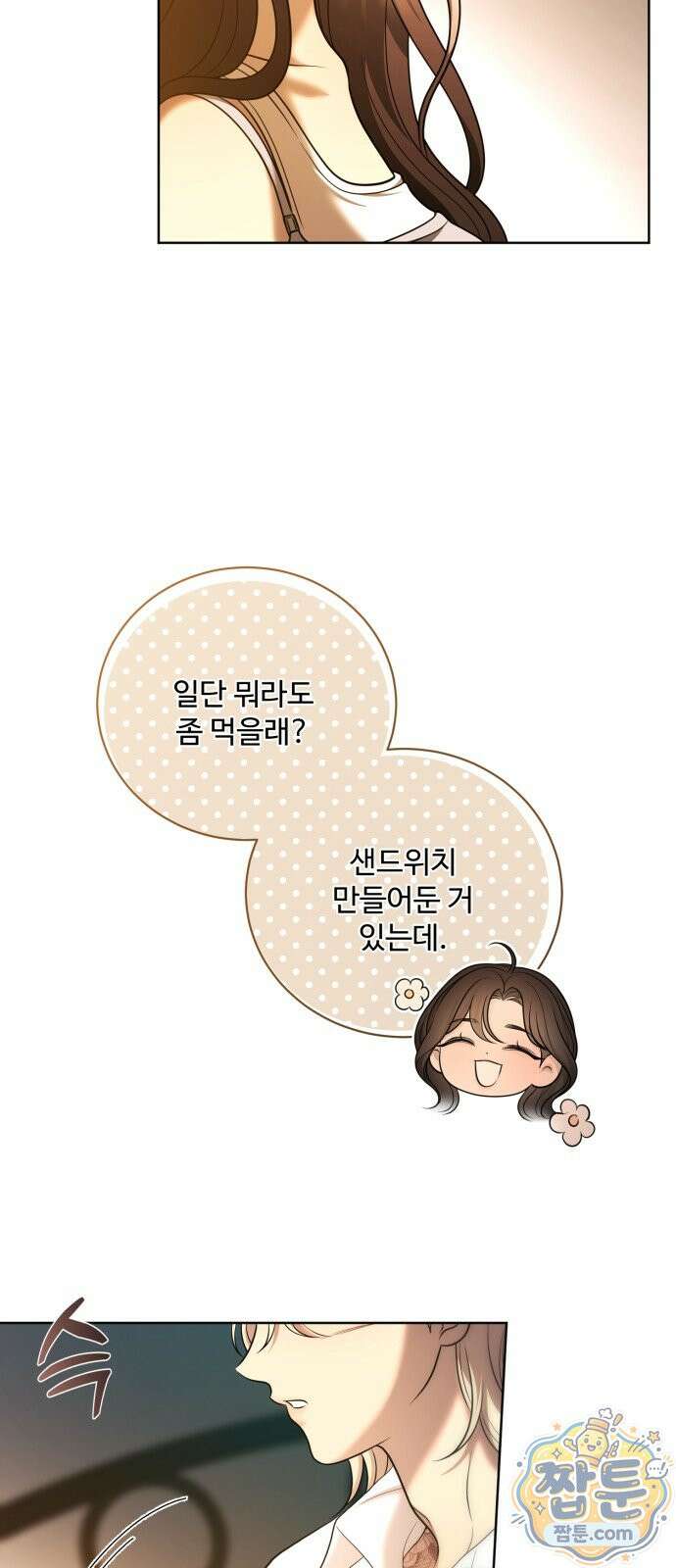 페일 블루 아이즈 14화 59