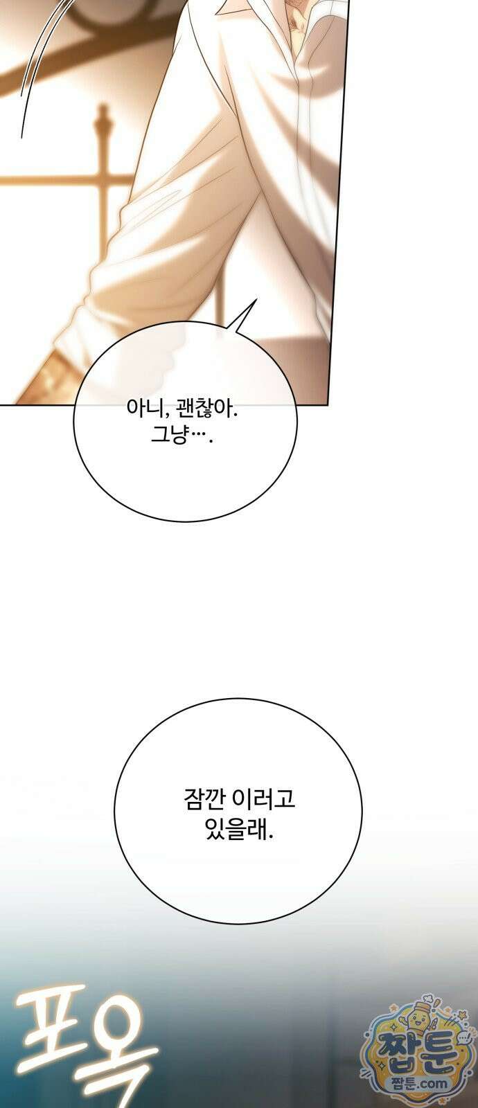페일 블루 아이즈 14화 60