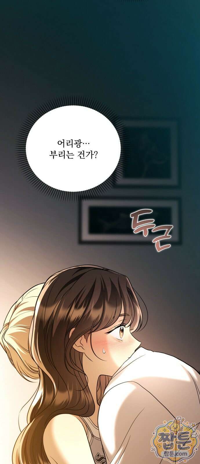페일 블루 아이즈 14화 62
