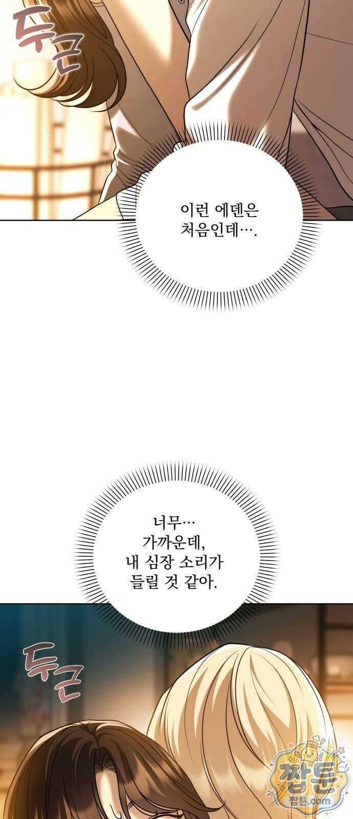 페일 블루 아이즈 14화 63