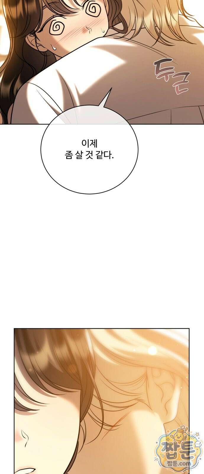 페일 블루 아이즈 14화 64
