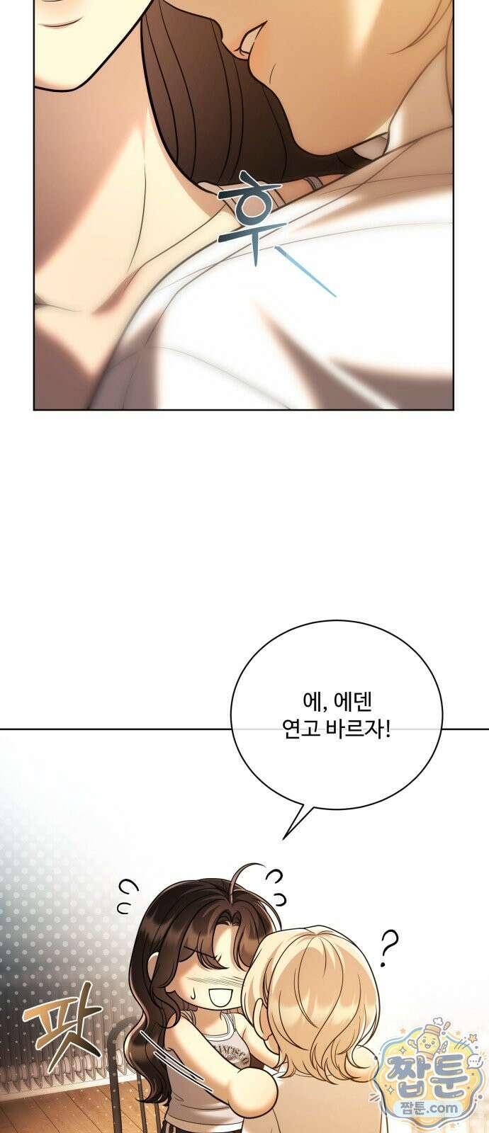 페일 블루 아이즈 14화 65