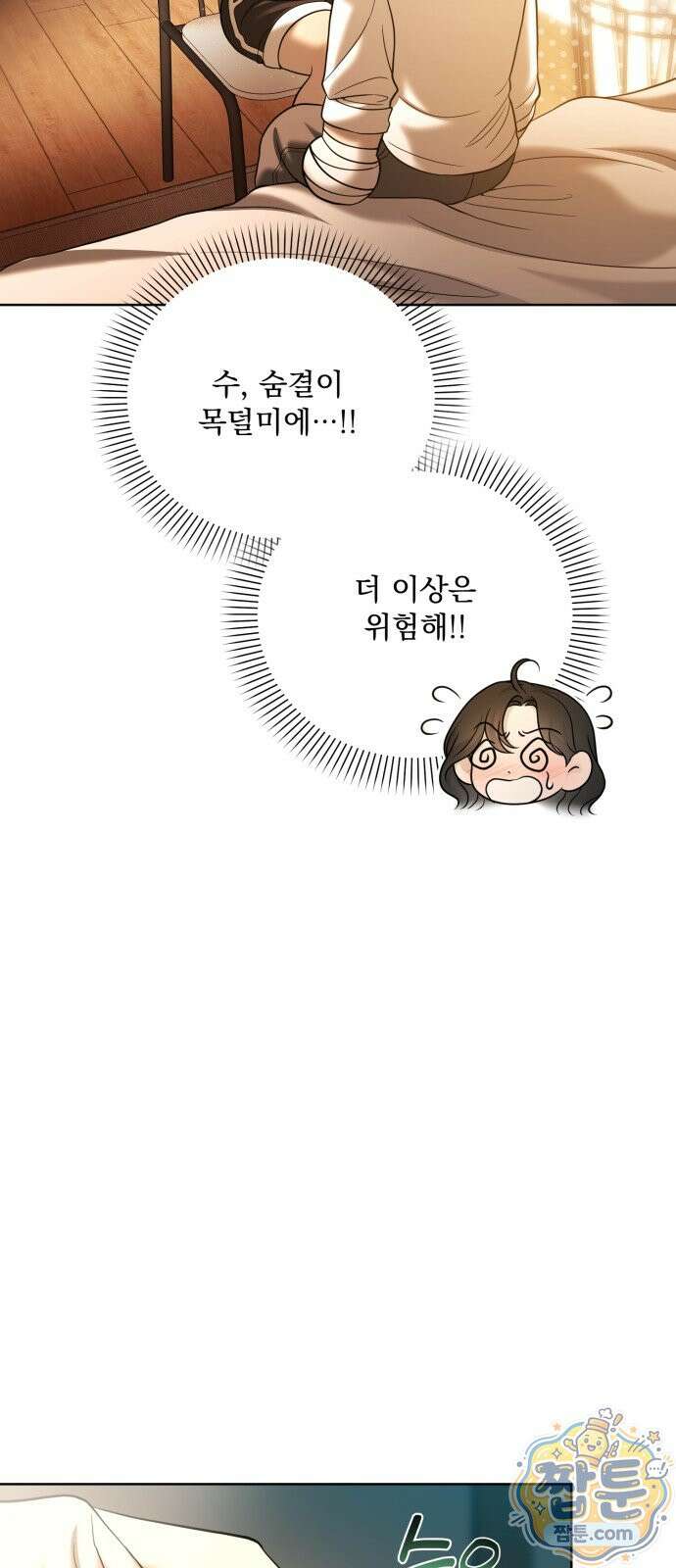 페일 블루 아이즈 14화 66