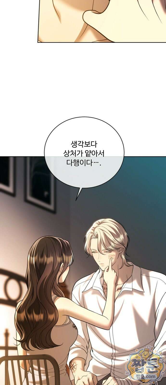 페일 블루 아이즈 14화 68