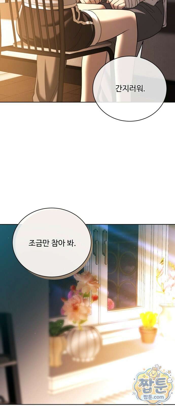 페일 블루 아이즈 14화 69