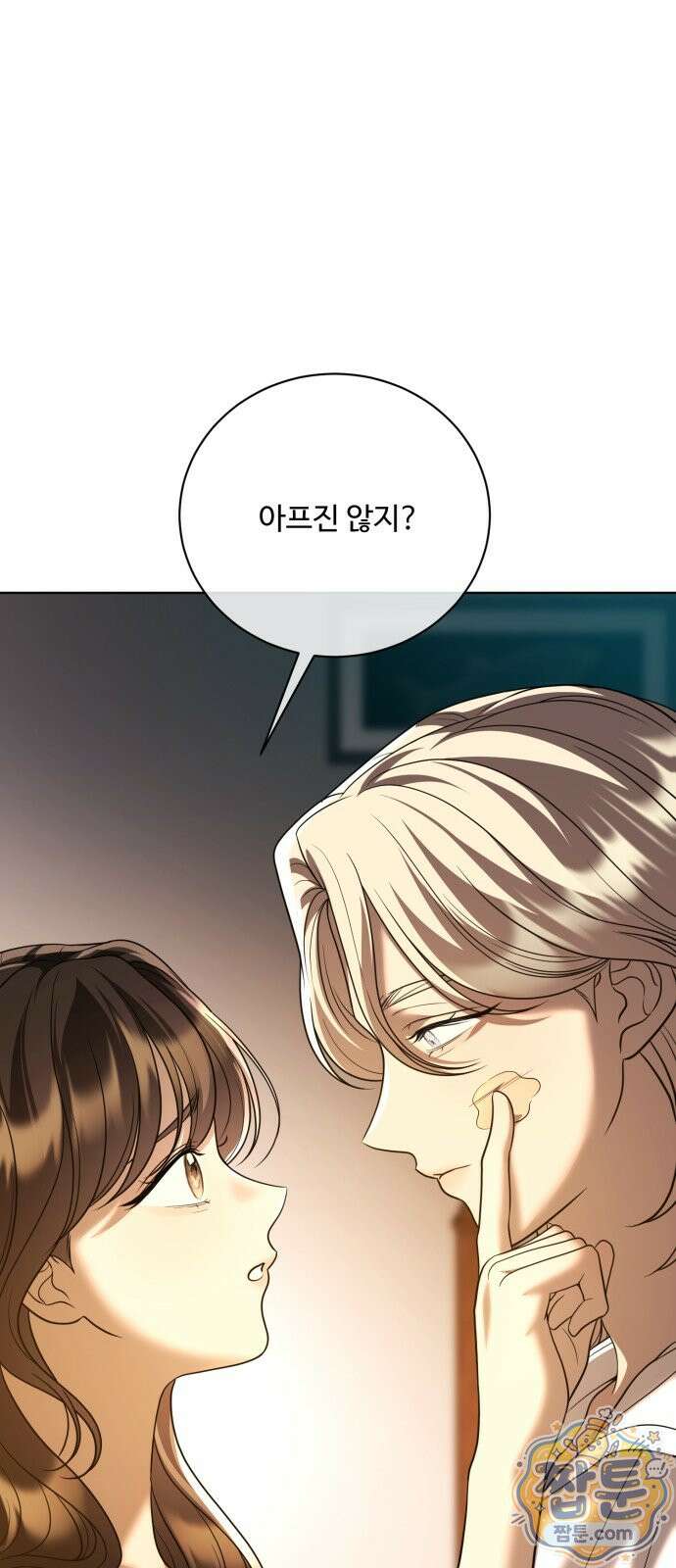 페일 블루 아이즈 14화 70
