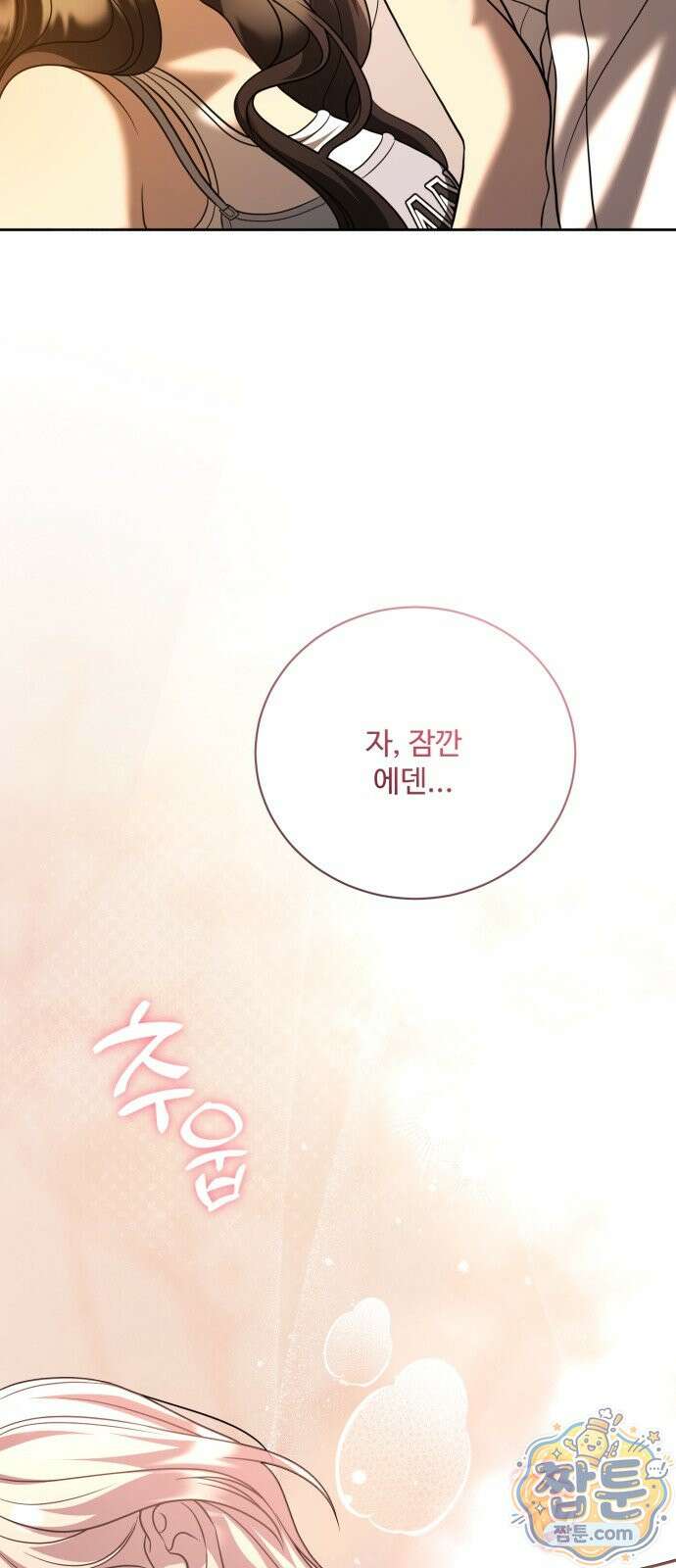페일 블루 아이즈 14화 74