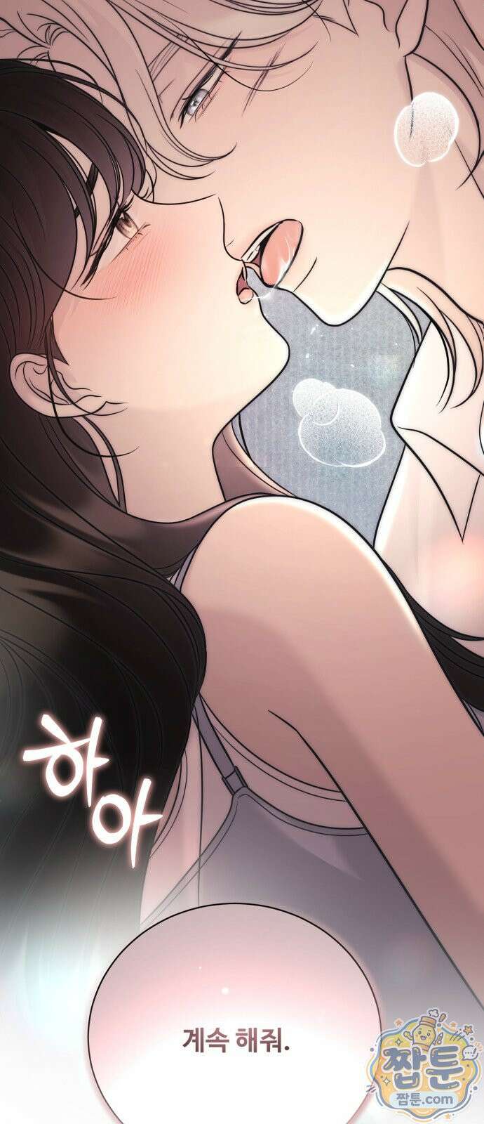 페일 블루 아이즈 14화 77