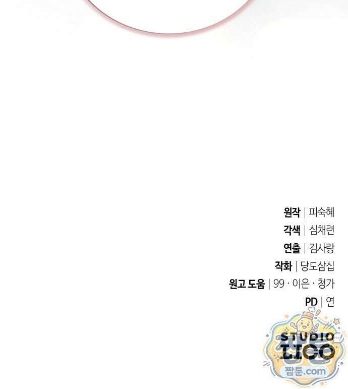 페일 블루 아이즈 14화 78