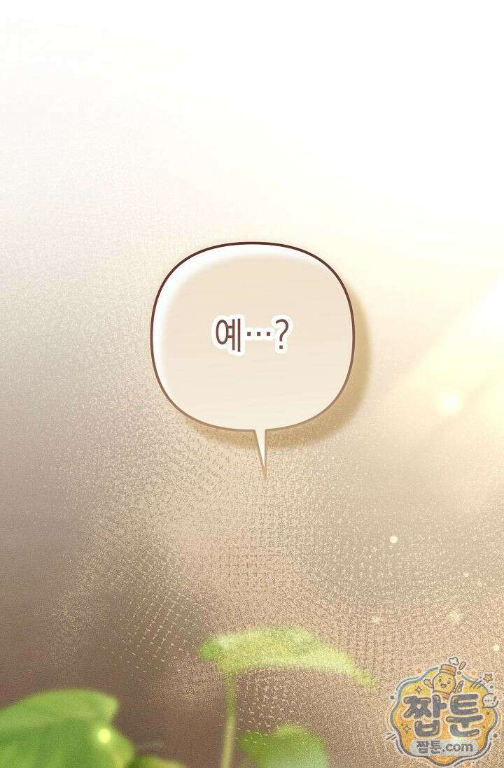 러브 리사이클링 12화 1