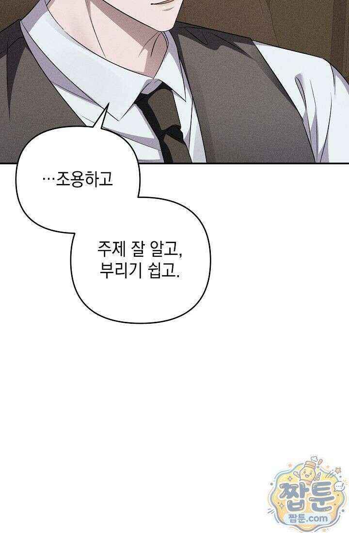 러브 리사이클링 12화 4
