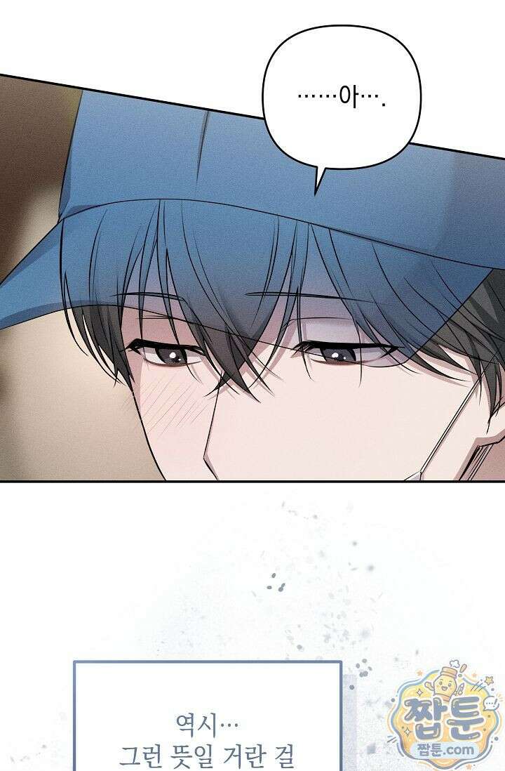 러브 리사이클링 12화 5