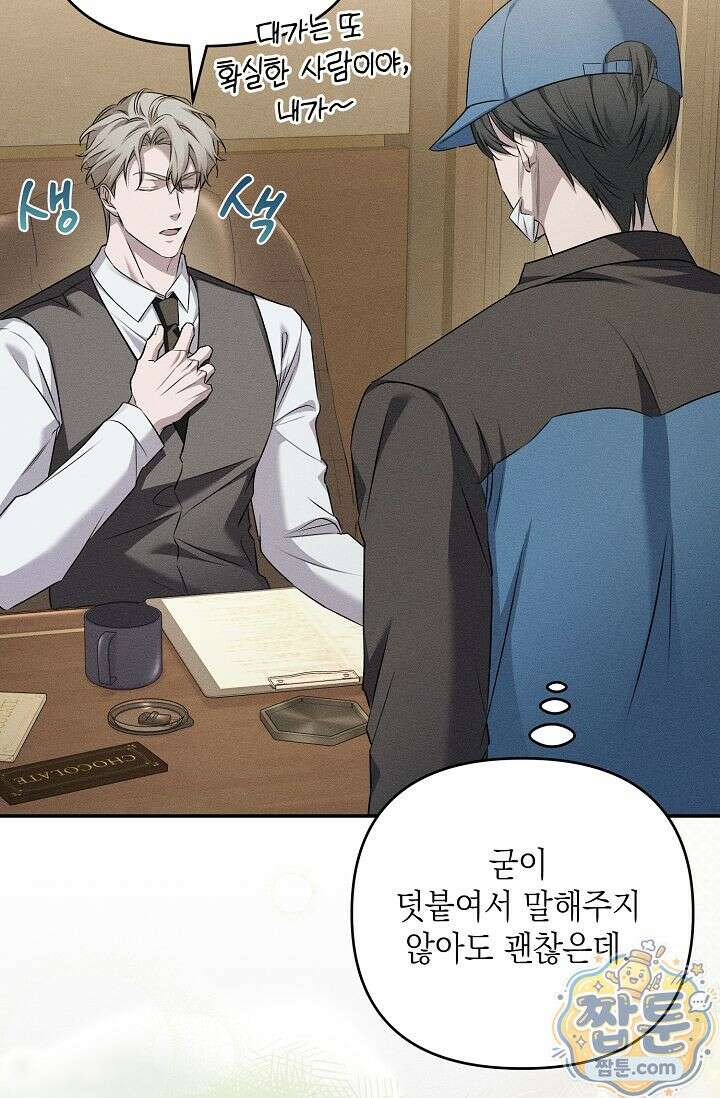 러브 리사이클링 12화 7