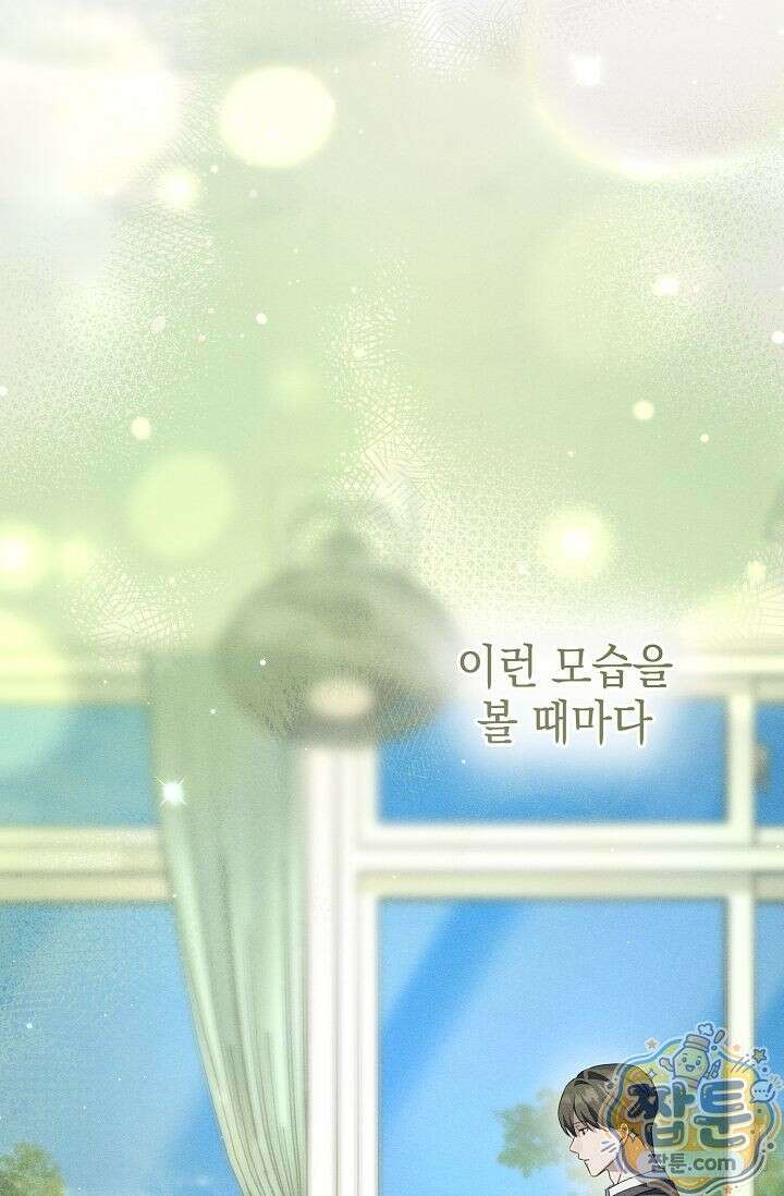 러브 리사이클링 12화 8