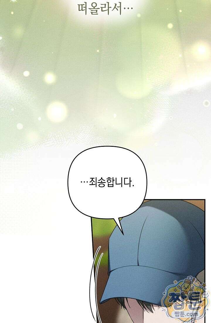 러브 리사이클링 12화 10