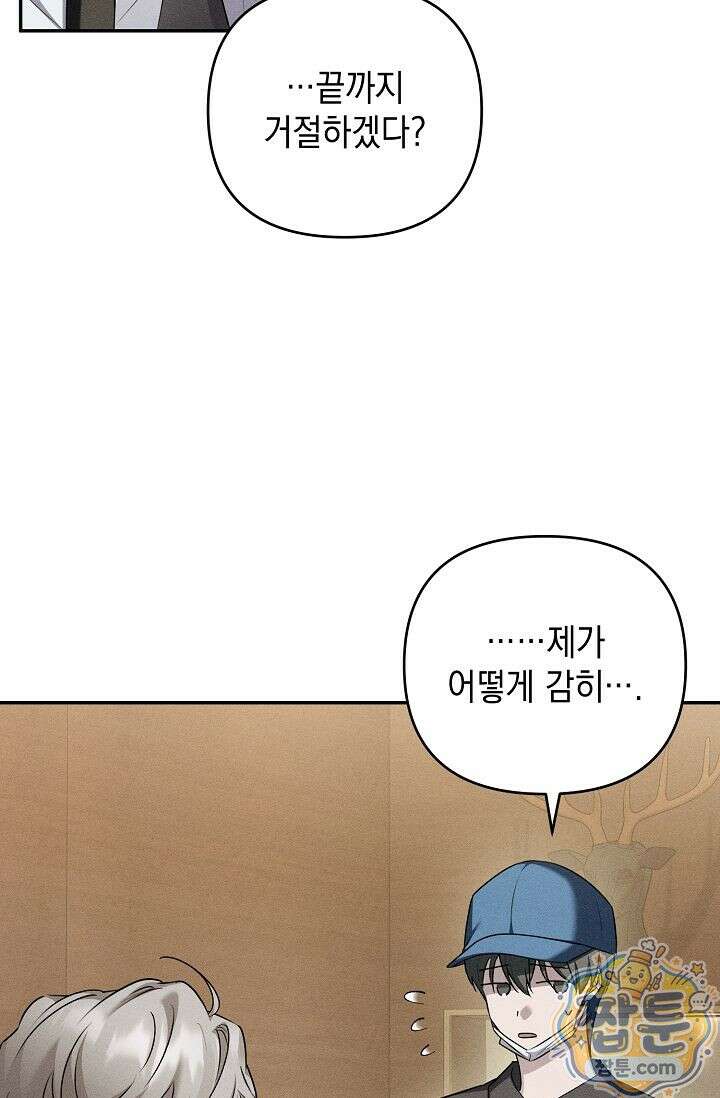 러브 리사이클링 12화 12