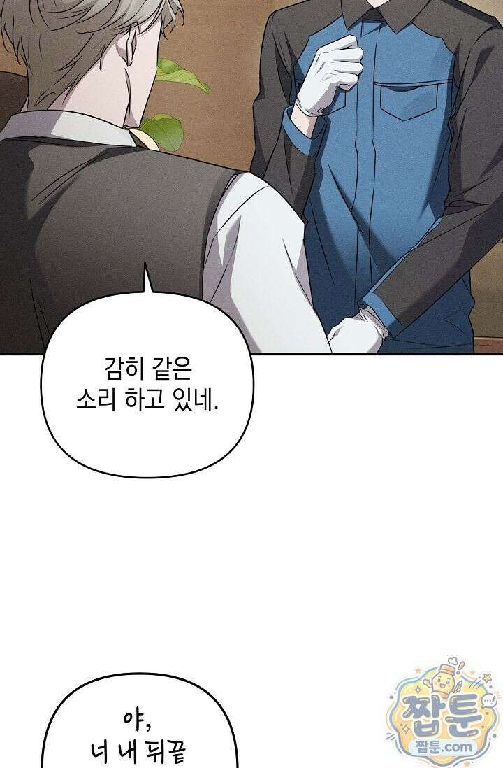 러브 리사이클링 12화 13