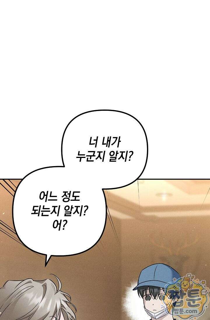 러브 리사이클링 12화 15
