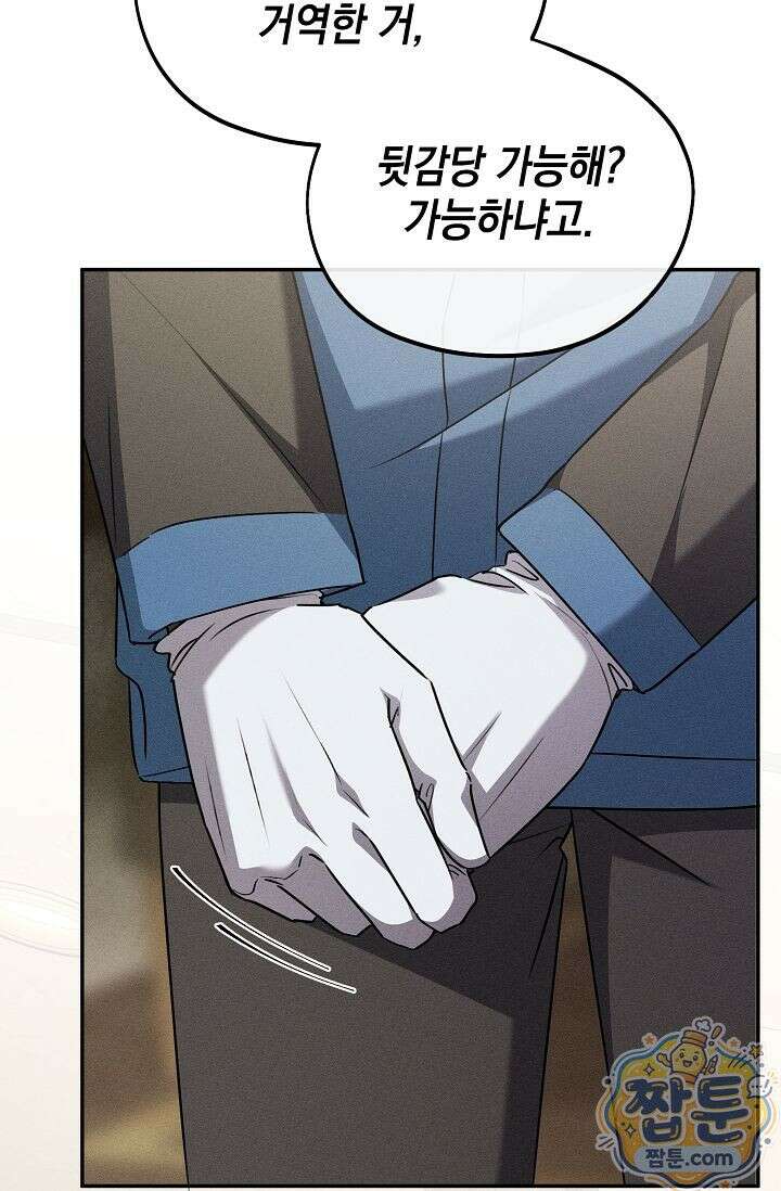 러브 리사이클링 12화 17