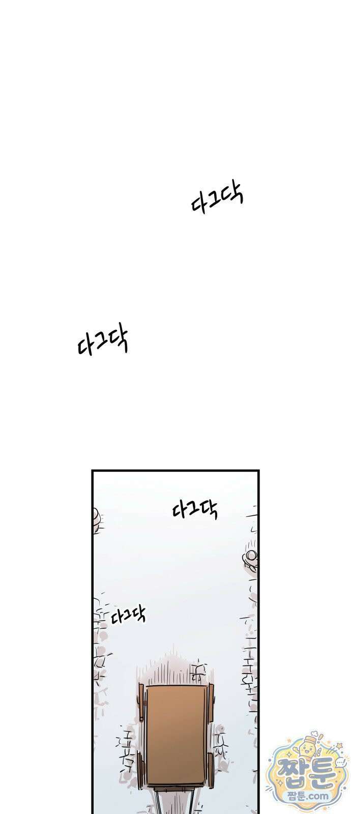위험하지 않아요 NPC씨 54화 1