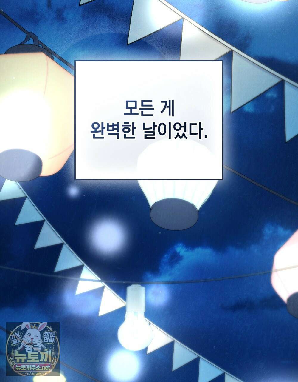 상류 사회[리디] 78화 2