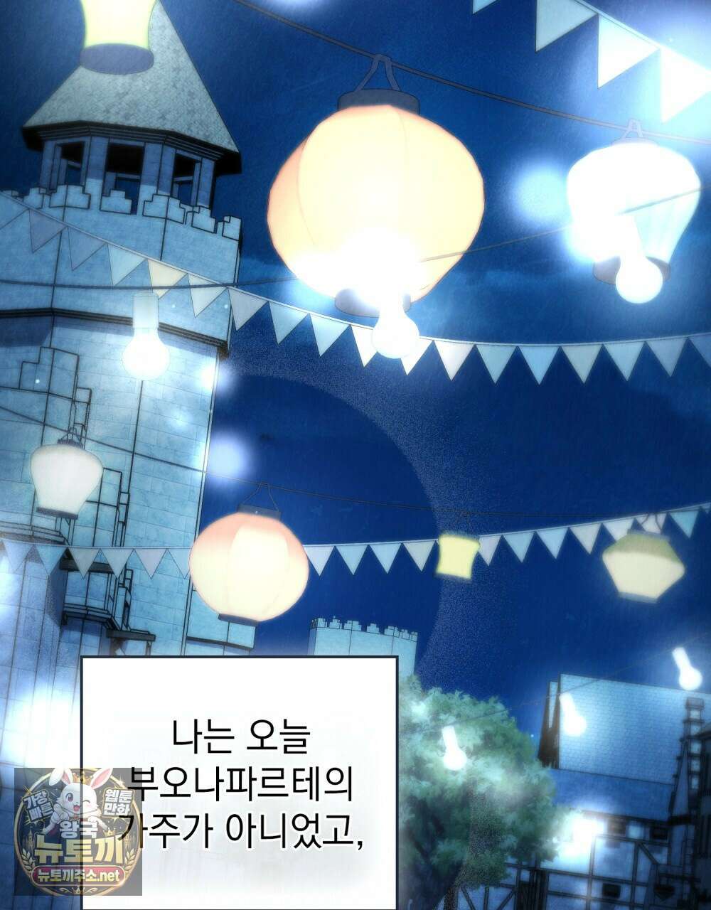 상류 사회[리디] 78화 3