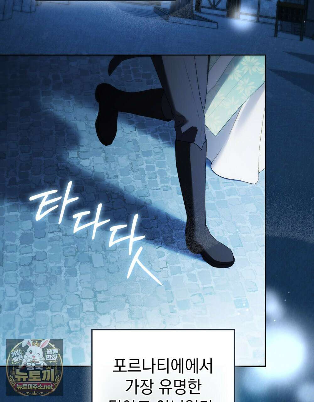 상류 사회[리디] 78화 4